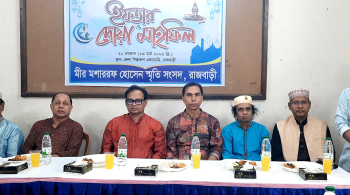 রাজবাড়ীতে মীর মশাররফ হোসেন স্মৃতি সংসদের ইফতার মাহফিল 